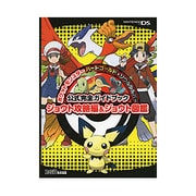 ヨドバシ.com - 任天堂 Nintendo ポケットモンスター ハートゴールド