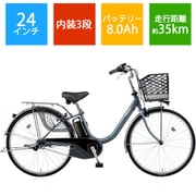 ヨドバシ.com - パナソニック Panasonic 電動アシスト自転車 ビビ