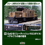 ヨドバシ.com - KATO カトー 3103-1 Nゲージ完成品 アルプスの凸形機関