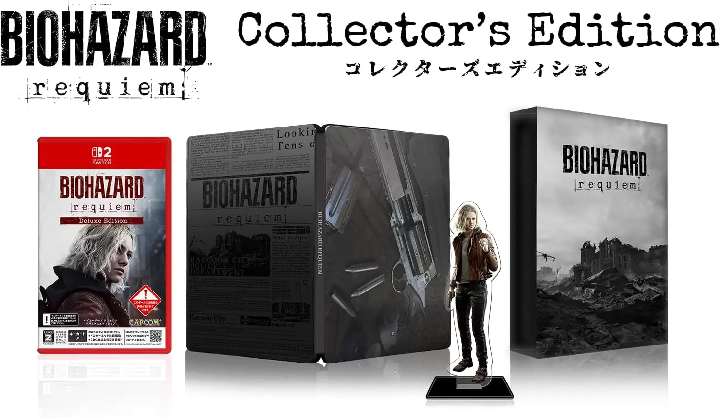 バイオレクイエムの発売日や対応機種、最新情報まとめ【バイオハザード