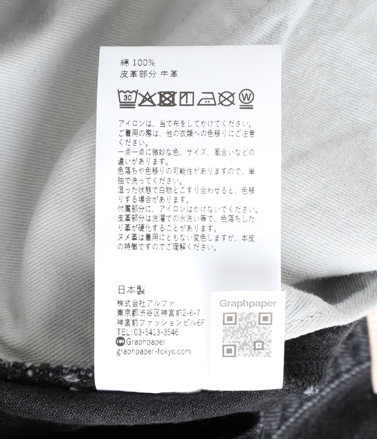 Selvage Denim Five Pocket Wide Straight Pants | Graphpaper(グラフ