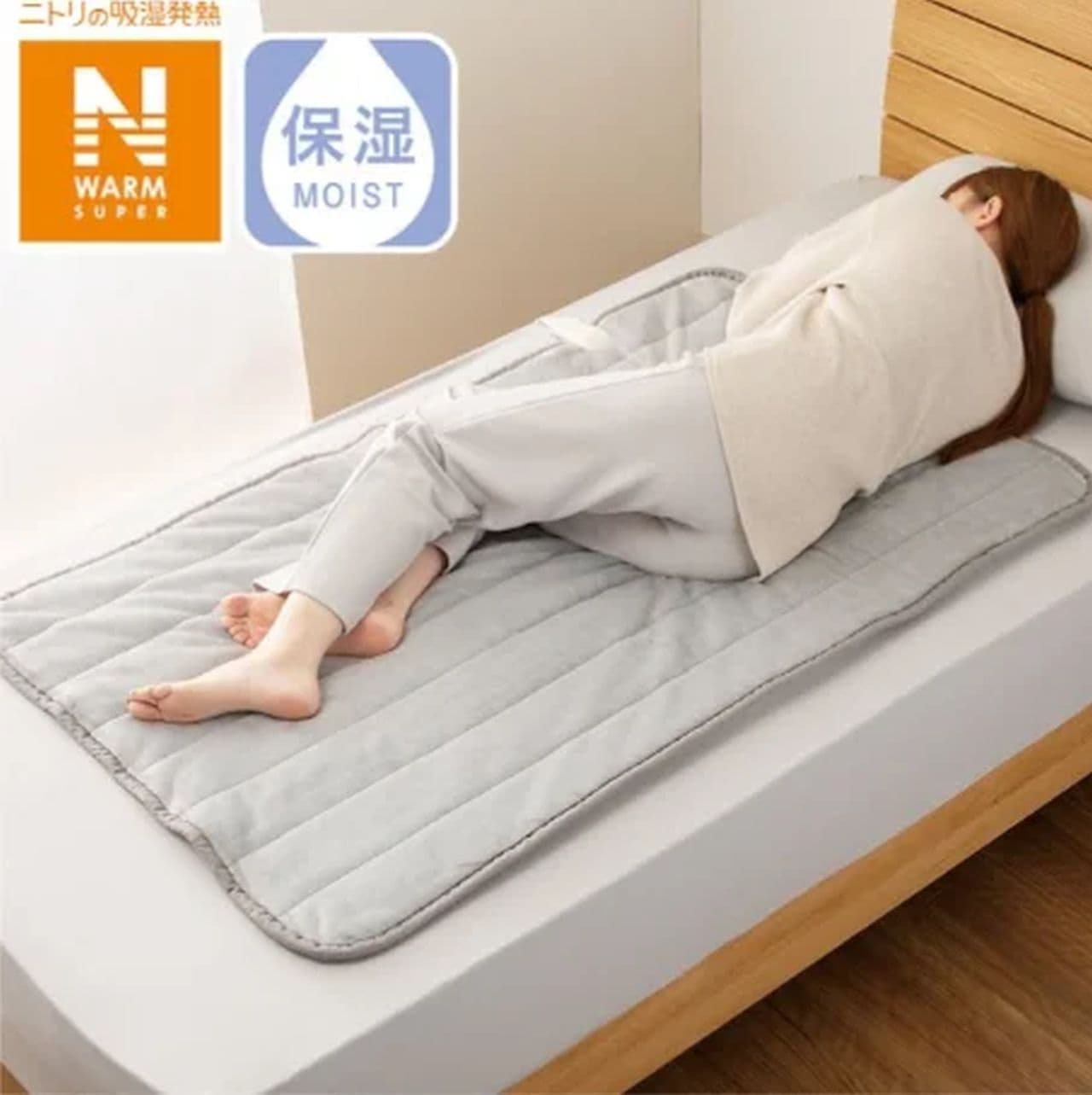 節電・節約】ニトリ「Nウォーム電気毛布」洗濯OK・ダニ退治機能も