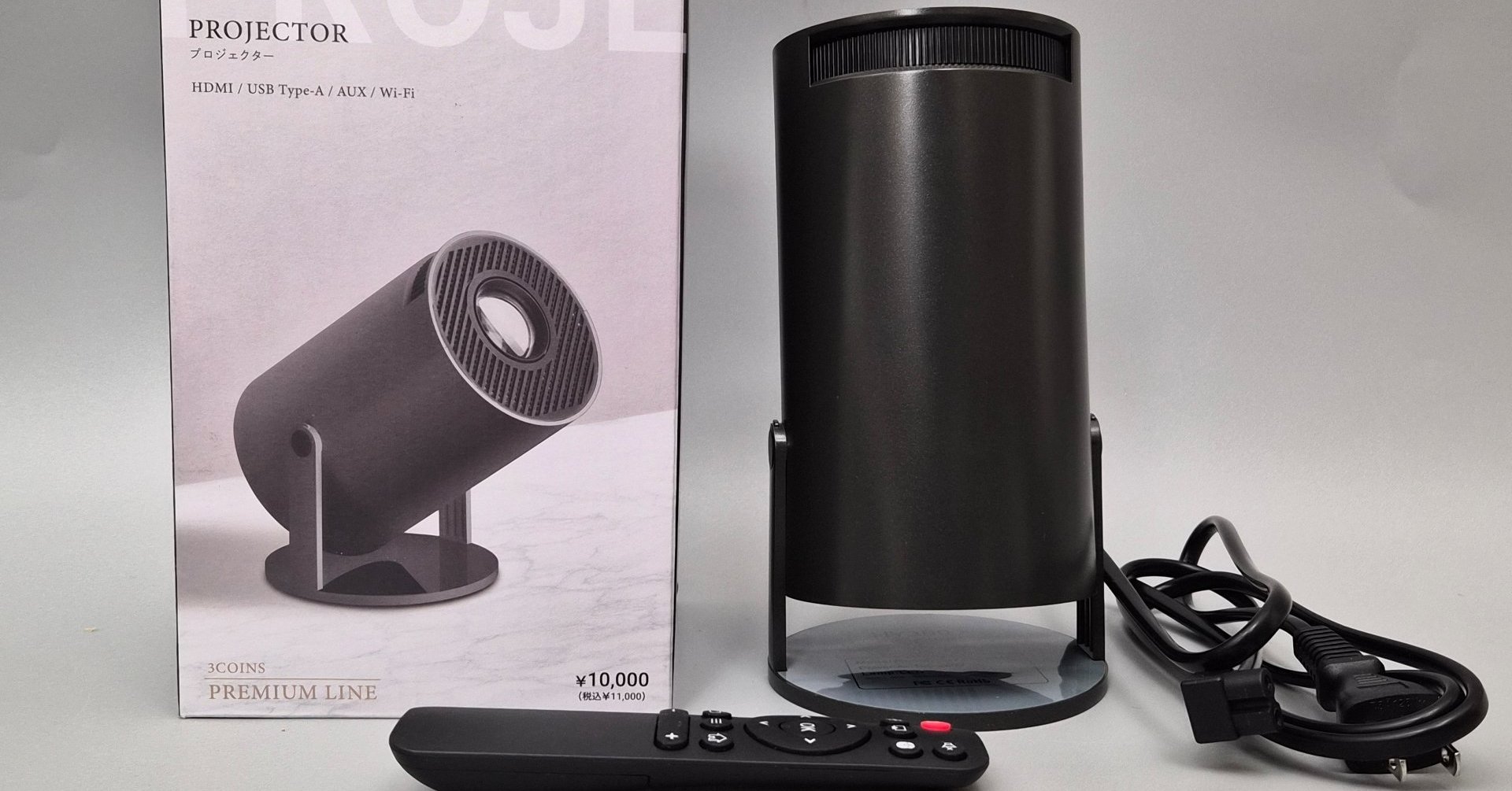 3COINSで1万1000円の「プロジェクター」を試す 自動台形補正、HDMI入力