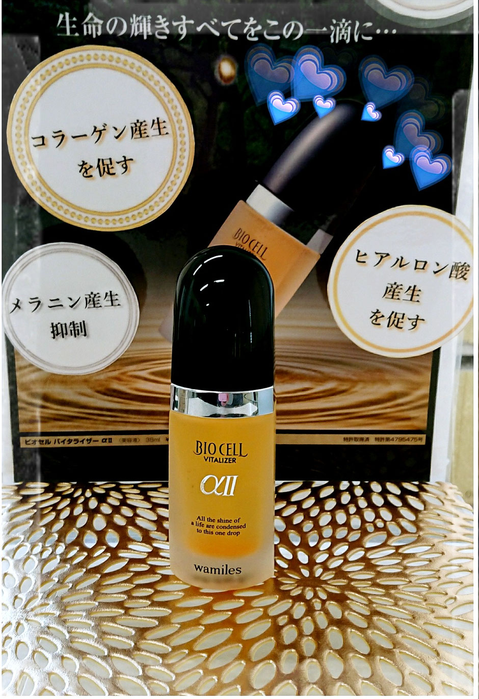 ワミレス ビオセル10ミリ8本 バイタルトリートメント×20枚 ワミレス