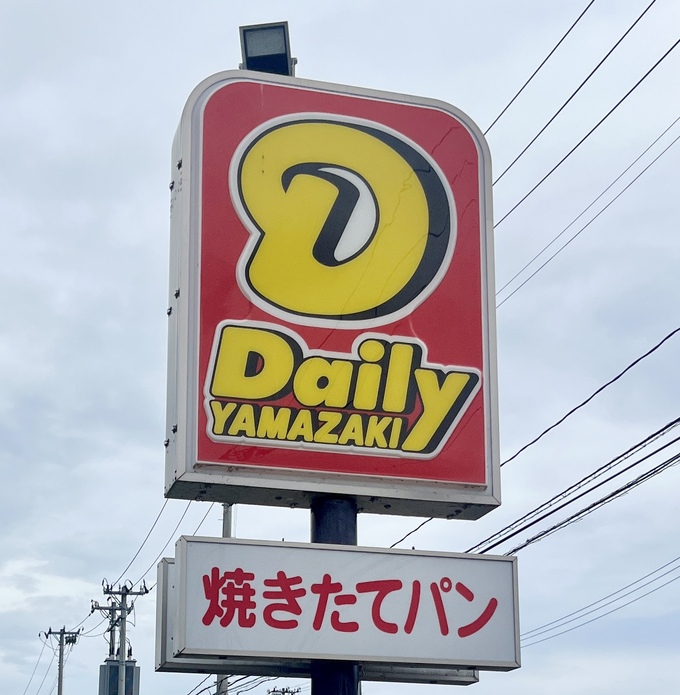 デイリーヤマザキ】の安くて美味しいおすすめ4選！秋の新作＆仙台限定