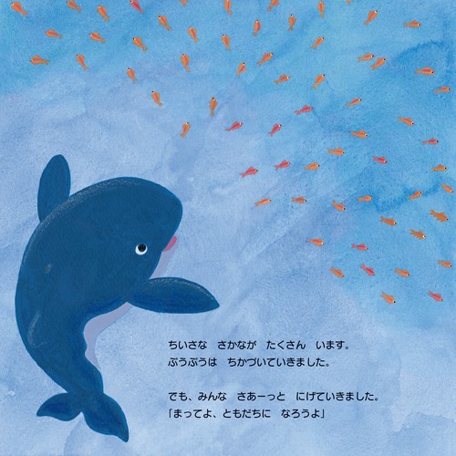 くじらの ぷうぷう – 丸善ジュンク堂書店ネットストア