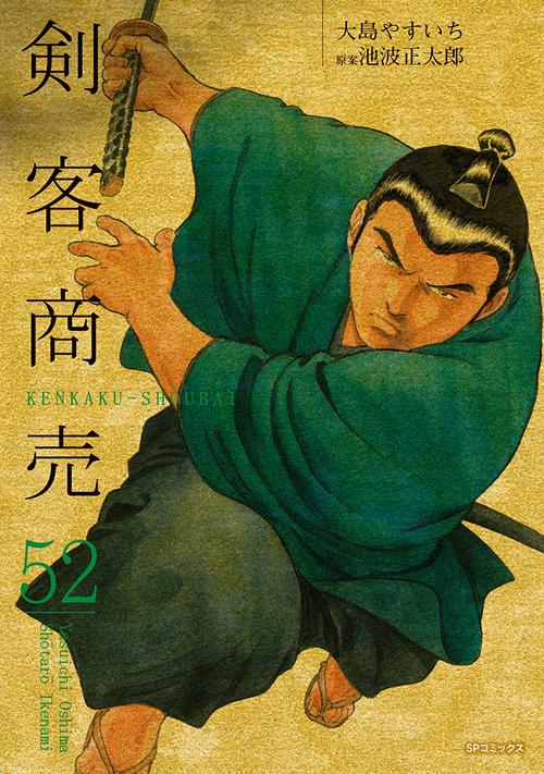 剣客商売 – 丸善ジュンク堂書店ネットストア