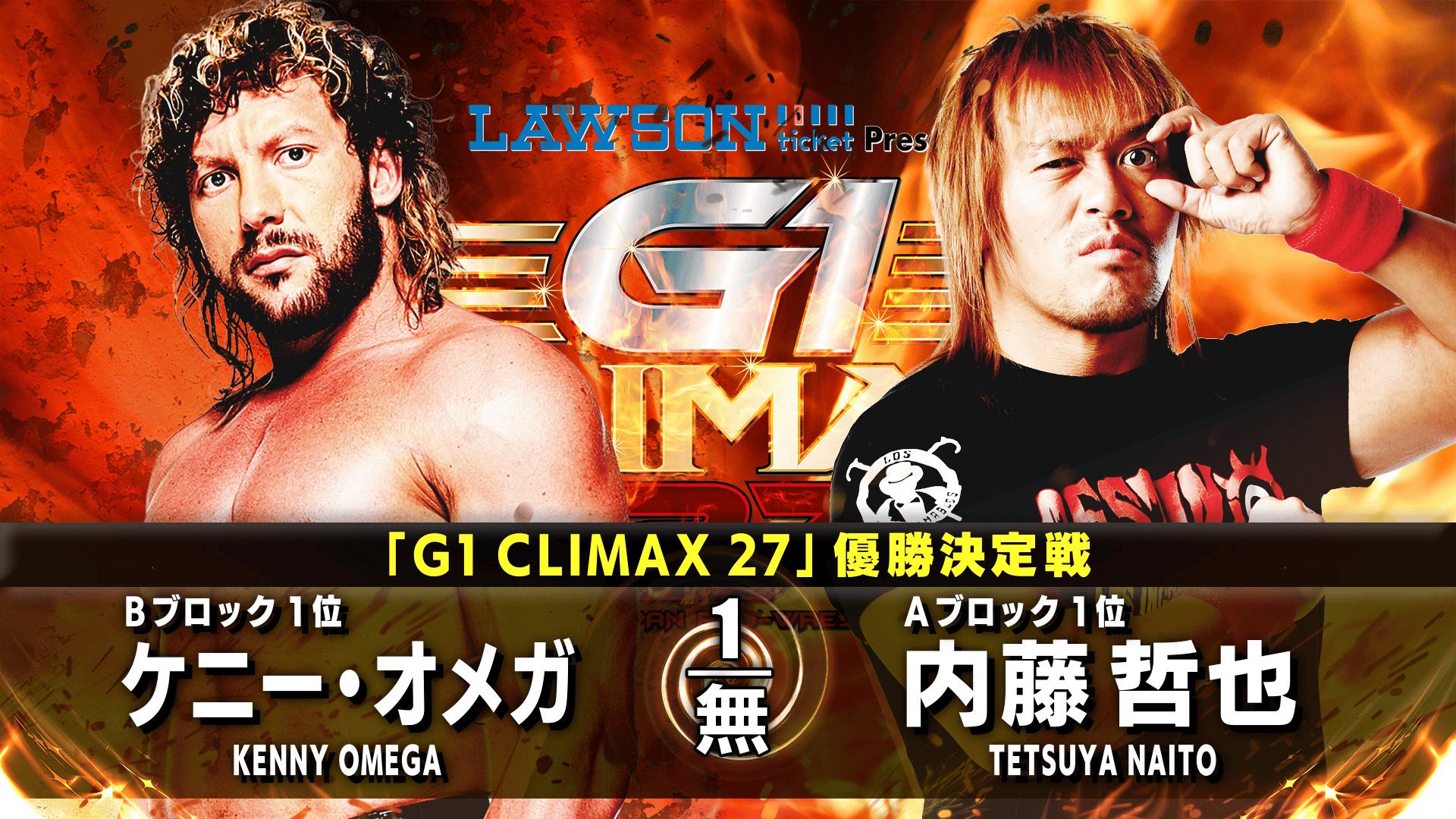 G1 CLIMAX 2017〈4枚組〉 新日本プロレスG1 CLIMAX 2017〈4枚組