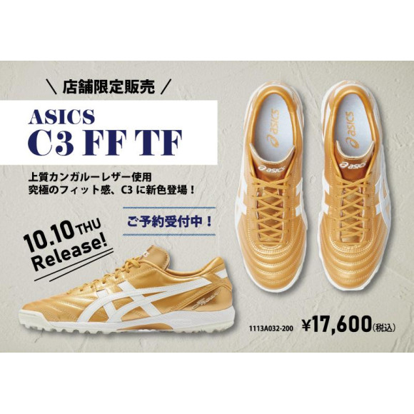 10/10(木）発売！ASICS『C3 FF TF』ご予約受付開始！ │ 吉祥寺PARCO
