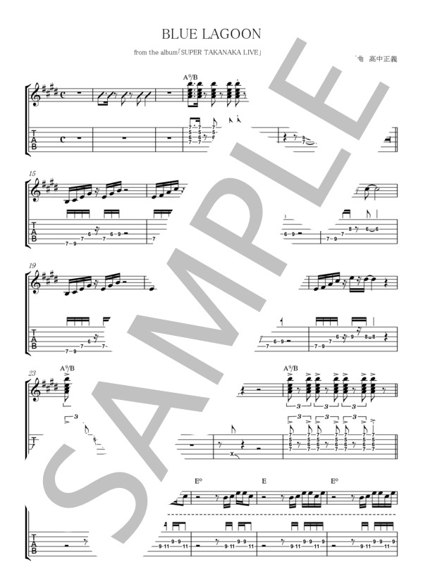 楽譜】BLUE LAGOON / 高中 正義 (エレキギター / 中〜上級) - Piascore