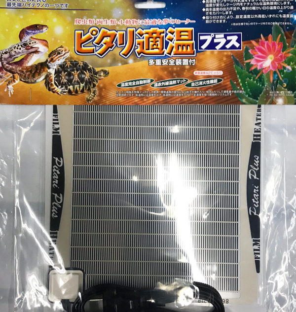ピタリ適温プラス2号 | モンスター