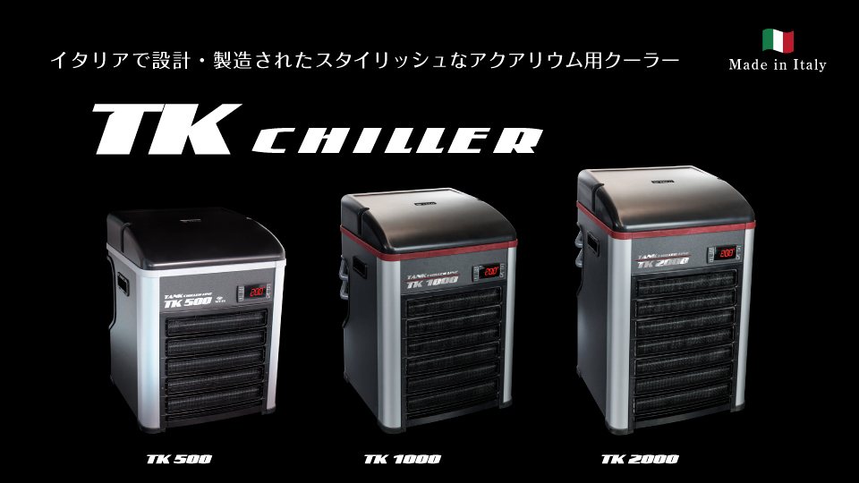 ゼンスイ TECO ZTK500（500L対応） | NMCオンラインショップ