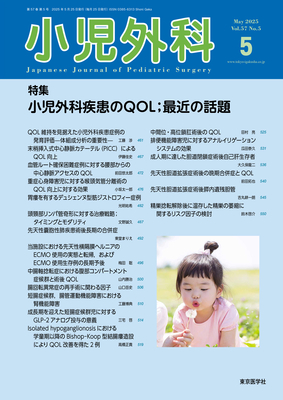 小児疾患診療のための病態生理 1 | 神陵文庫