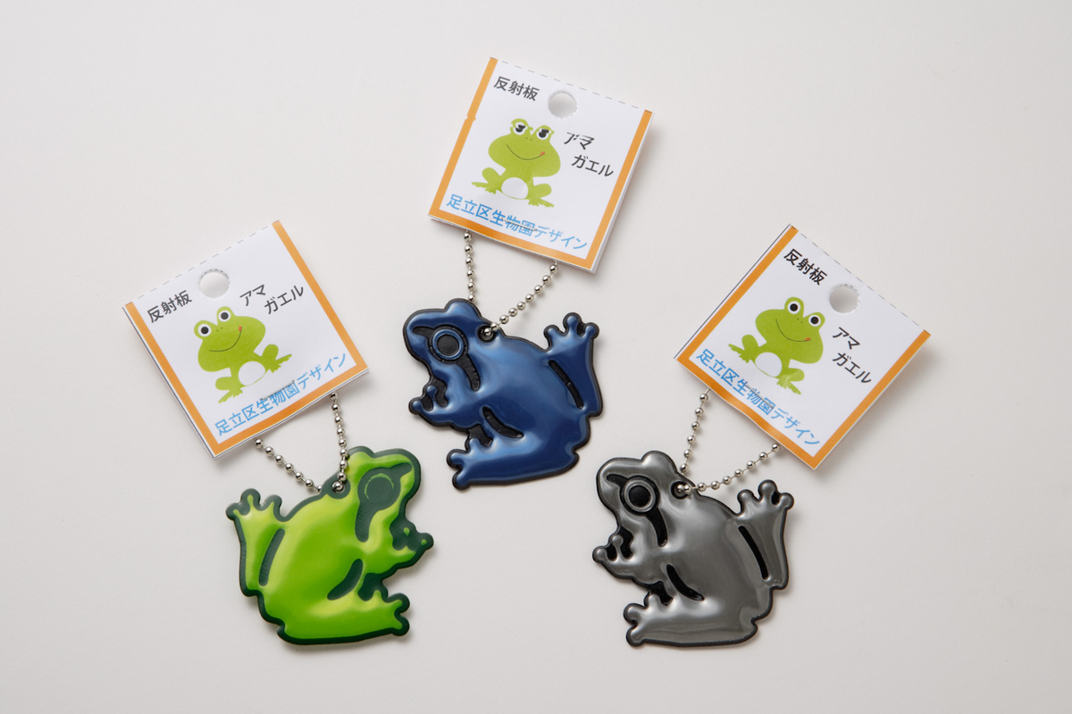 反射で光る！いきものリフレクター カエル | 生物園オンラインショップ