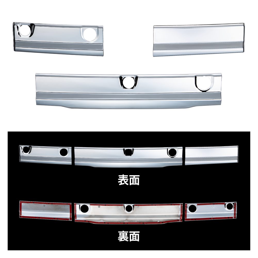 07エルフ標準（ローキャブ）メッキワイパーパネル 574102 | トラック