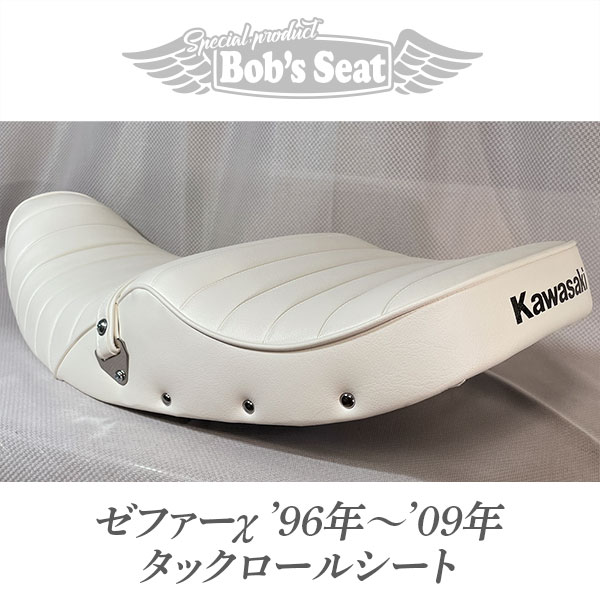 ゼファー[ZEPHYR]χカイ('96年～'09年)タックロール | カスタムシートの