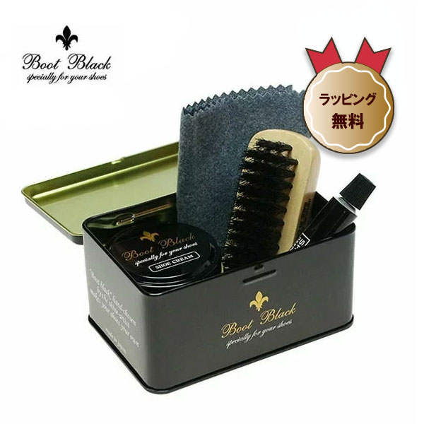 ブートブラック スプリッツアーセット | コロンブス オンライン