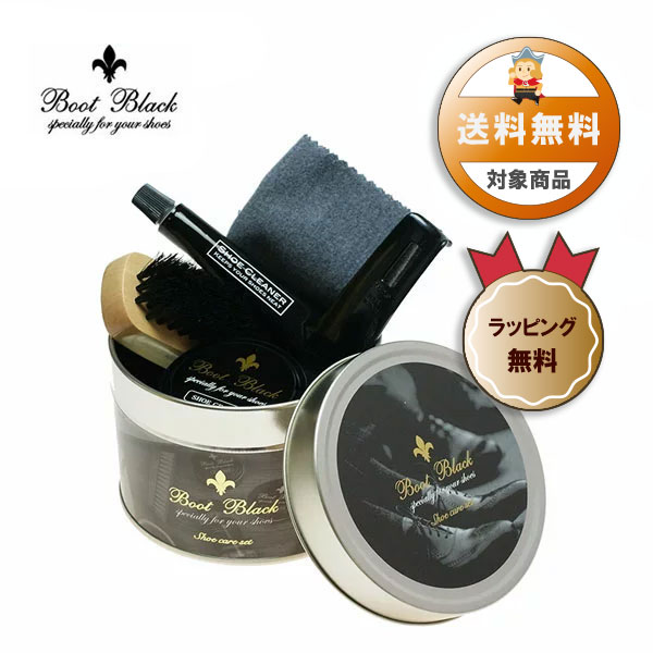 ブートブラック モンツァセット | コロンブス オンラインショップ
