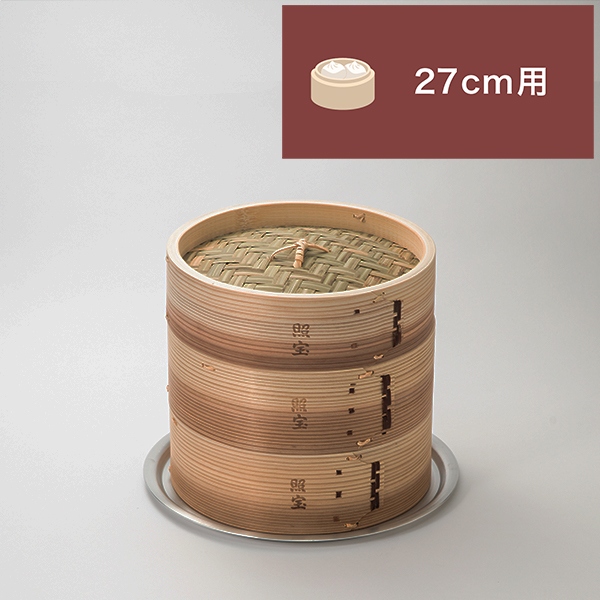 照宝杉上製せいろ二段 蒸し板セット27cm | 中華街 照宝