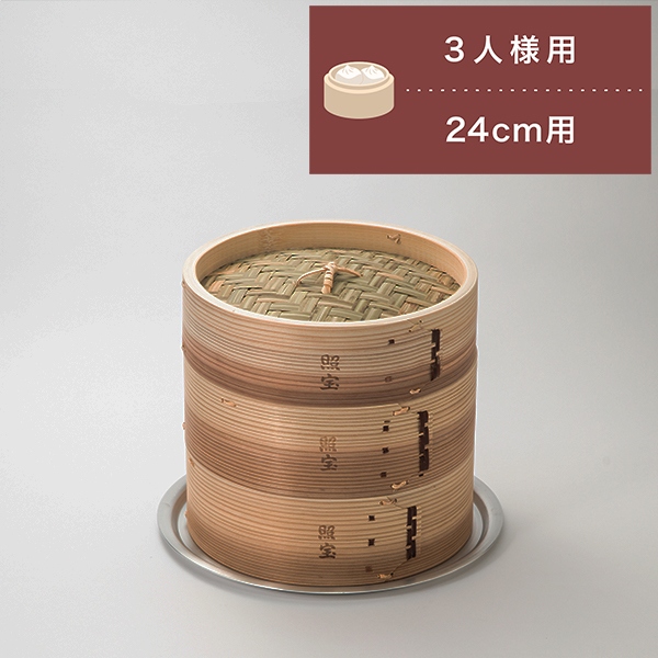 照宝杉上製せいろ二段 蒸し板セット24cm | 中華街 照宝
