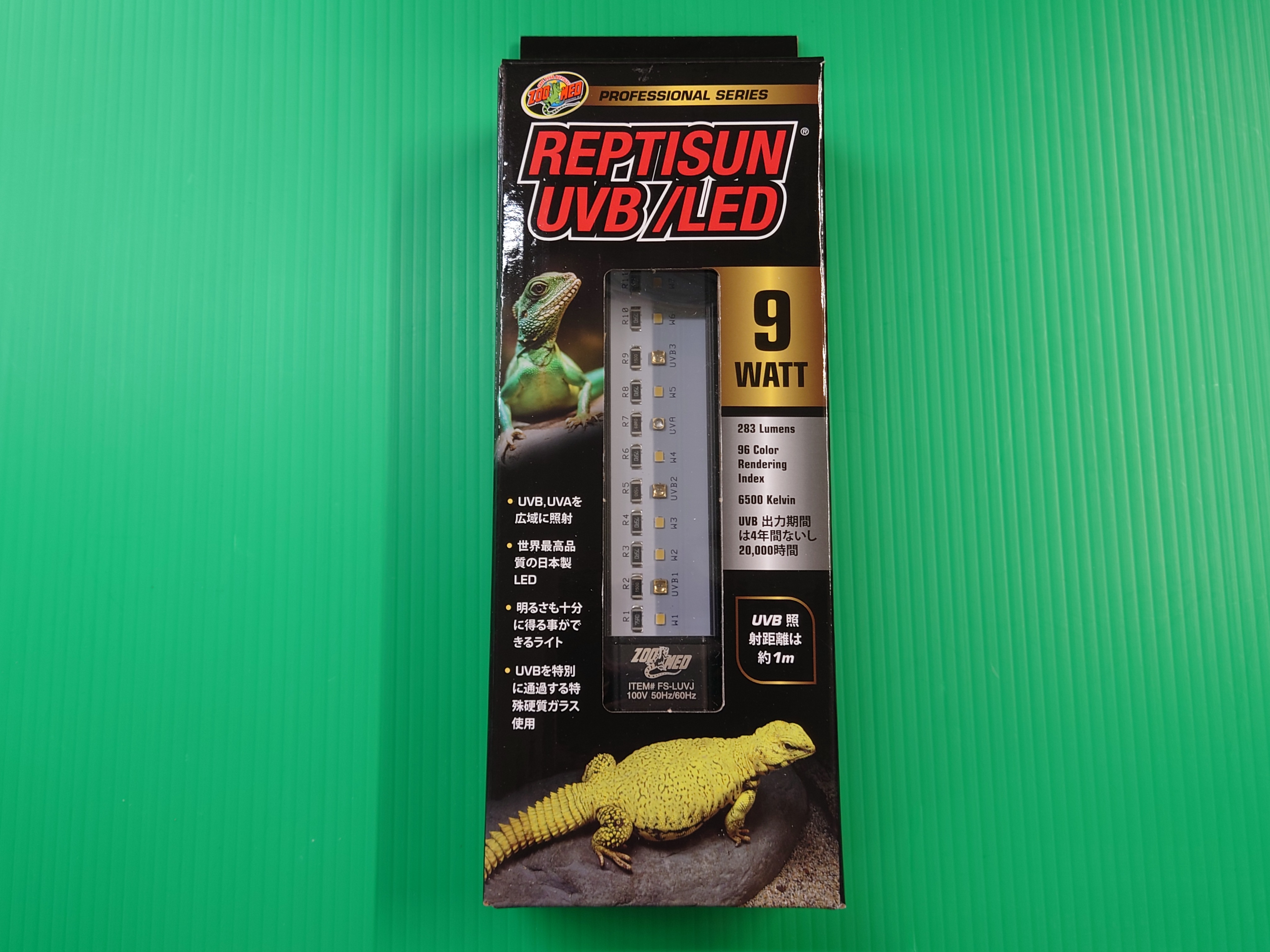 レプティサン(REPTISUN) UVB/LED | スコープ