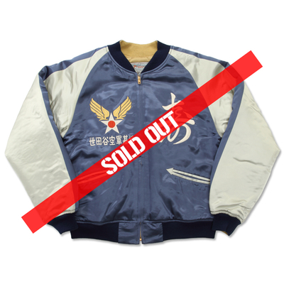 世田谷空軍基地 謹製スカジャン | 世田谷ベース正式装備品