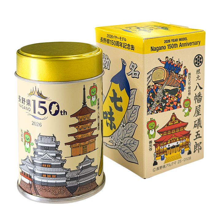 2026年イヤーモデル「長野県150周年記念缶」 | 八幡屋礒五郎オンライン