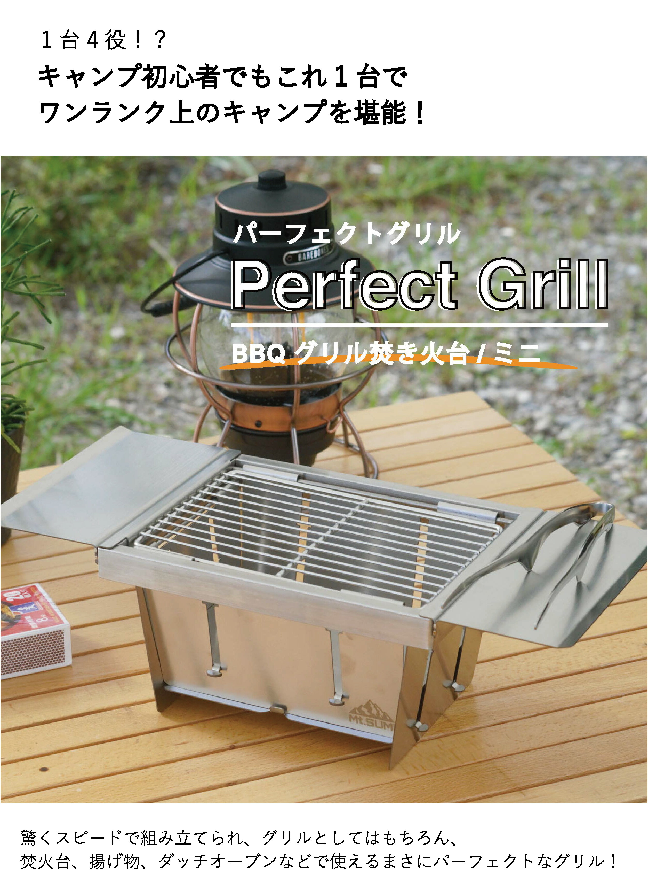 楽天市場】Mt.SUMI【公式】パーフェクトグリル ミニ マウントスミ