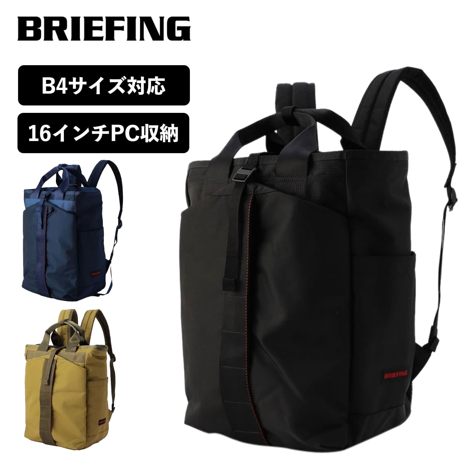 楽天市場】正規品 ブリーフィング BRIEFING バッグ トートバッグ