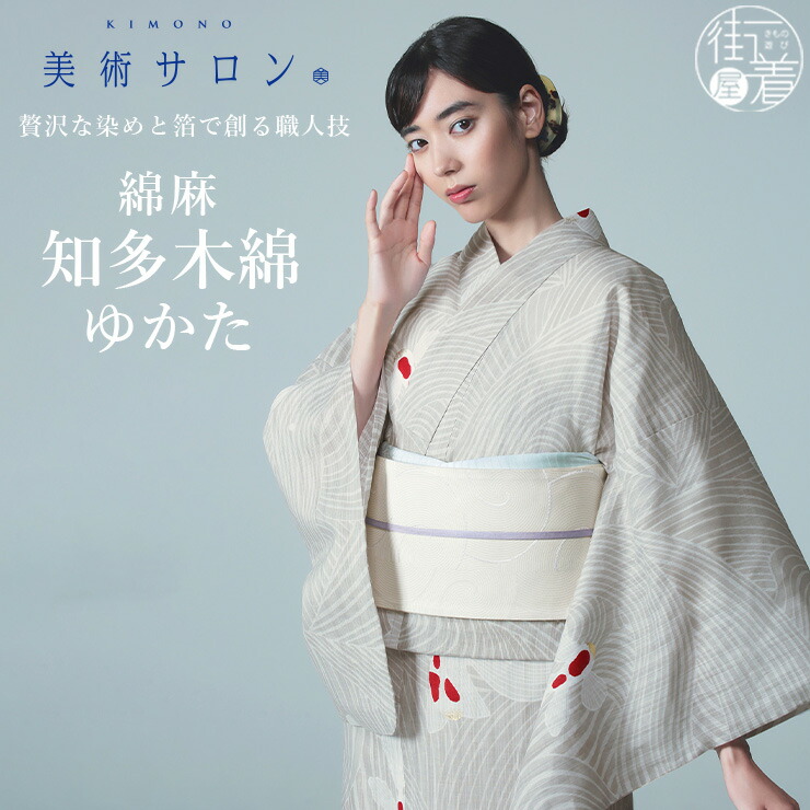 楽天市場】＼WeekendSale開催中!／[ 美術サロン ] 浴衣 金魚 重ね染