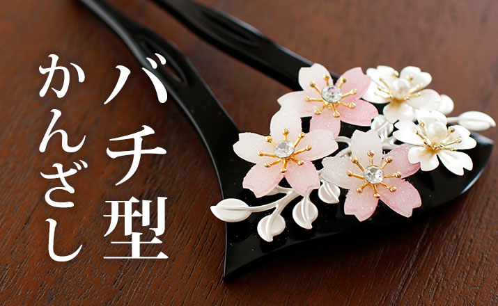 木彫りのかんざし（一本挿し）ネジネジタイプ　週末セール！！ 楽天市場】 『 髪飾り＆ヘアー小物 』 > □ 一本挿しかんざし : 街着屋