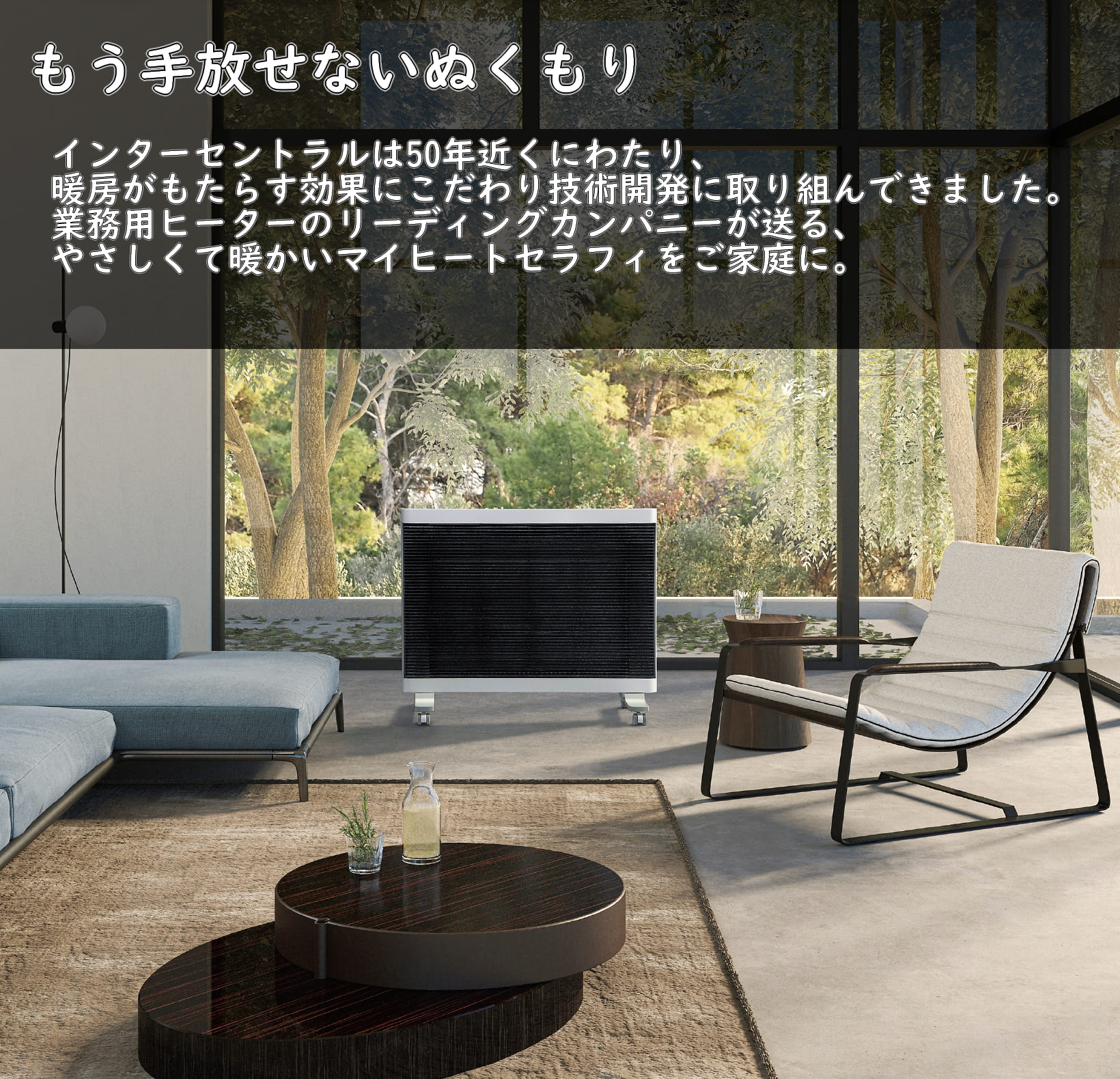 楽天市場】インターセントラル マイヒートセラフィ 遠赤外線 クリーン