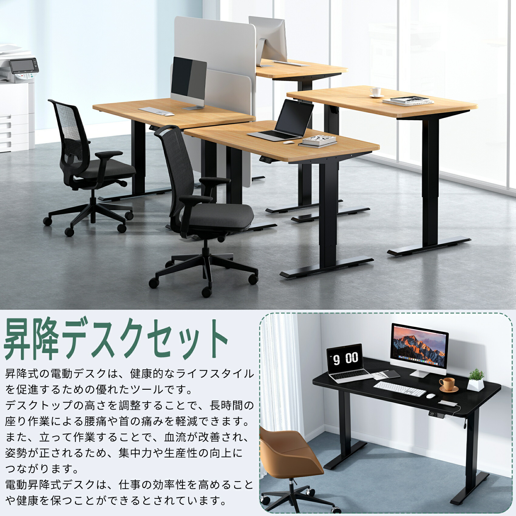 楽天市場】 昇降デスクセット : Maidesite