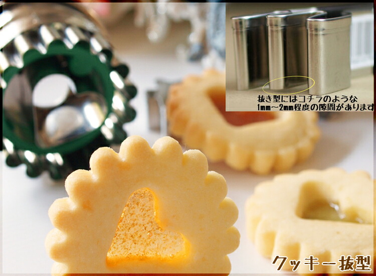 スタッダー クッキー型セット ちょうちょ 3個 セット | STADTER 蝶