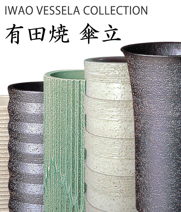 楽天市場】傘立て 有田焼 かさ立て 磁器 日本製 AM-187 カサ立て