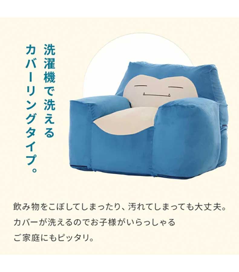 楽天市場】ビーズソファ カビゴン(ポケットモンスター) | もちもち