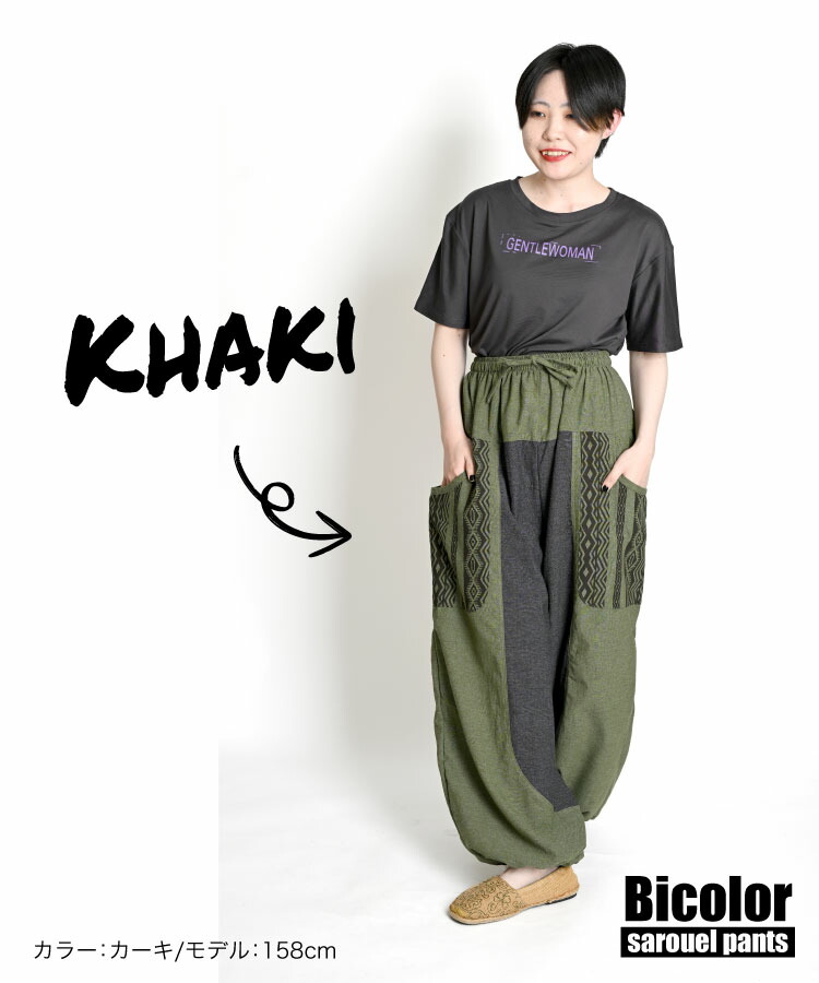 サルエルパンツ メンズ レディース バルーンパンツ どの角度から見ても