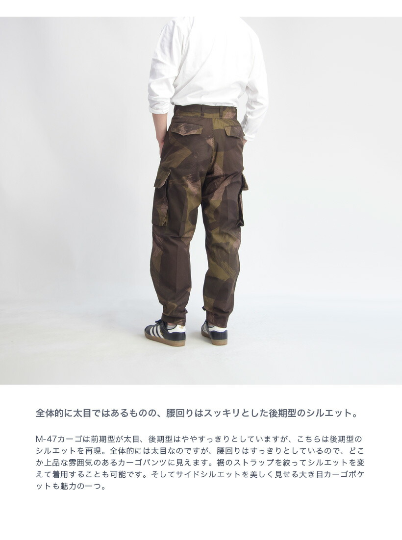 FOB FACTORY FOBファクトリー M-47 フレンチアーミーカーゴパンツ