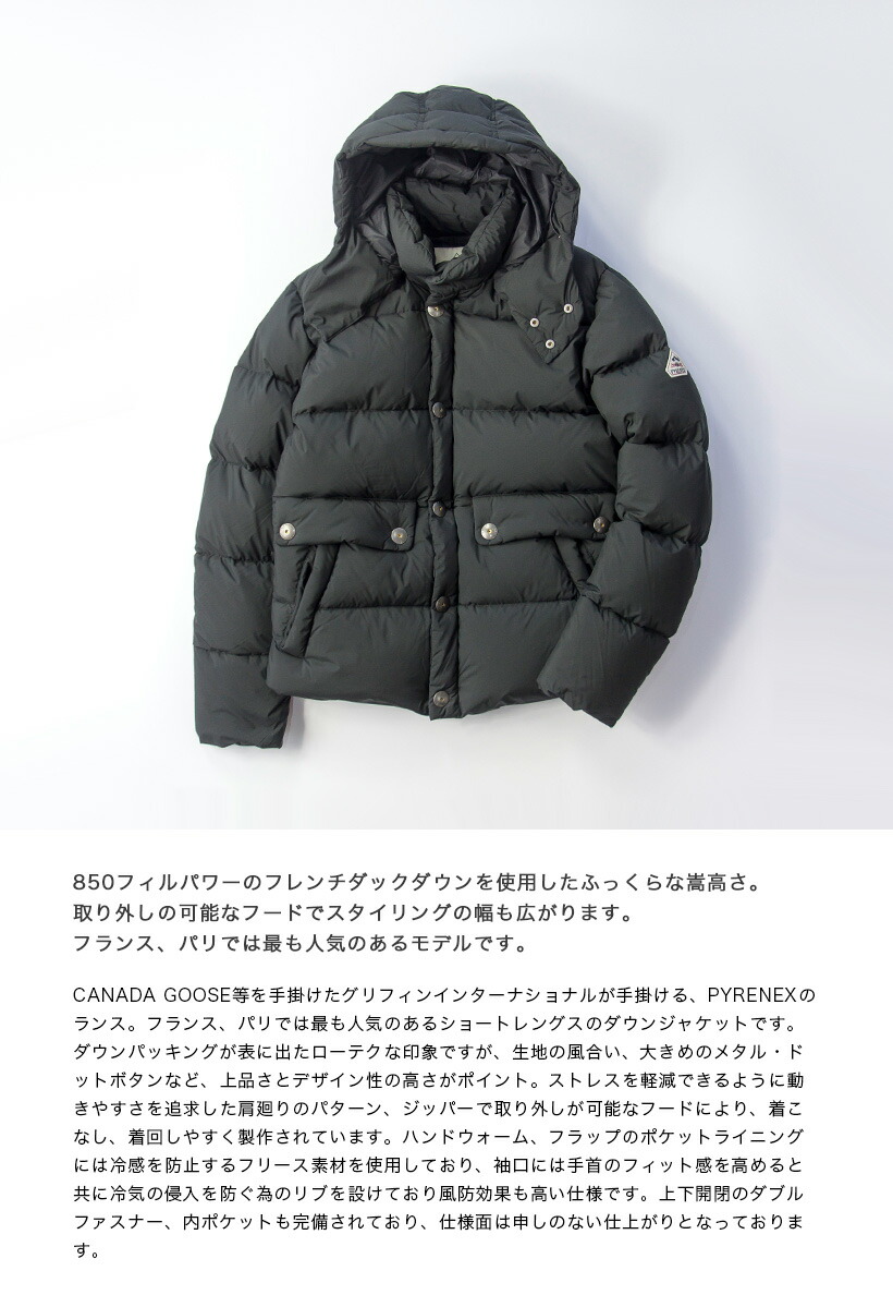 PYRENEX ピレネックス ダウンジャケット REIMS JACKET ランス