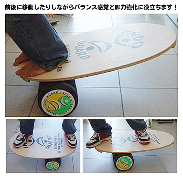 INDO BOARD インドボードバランストレーナー（カラー：バンブービーチ