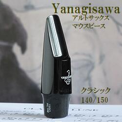 楽天市場】セルマー アルトサックス マウスピース S90 170 (送料込