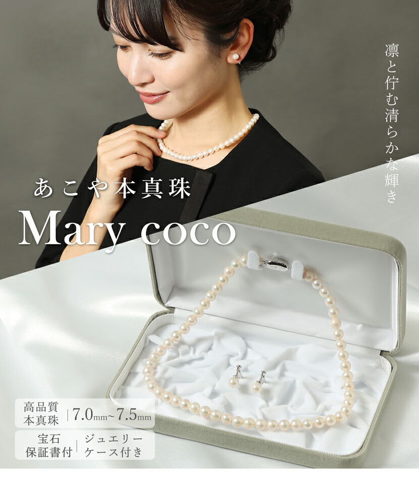 楽天市場】あこや真珠 ネックレスセット 7.0-7.5mm 保証書付 あこや