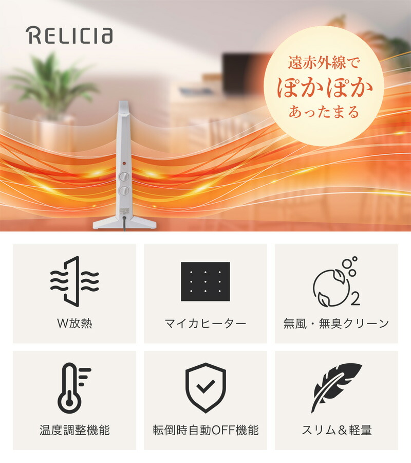 楽天市場】【選ぶ景品付き】 両面パネルヒーター スリムver RLC