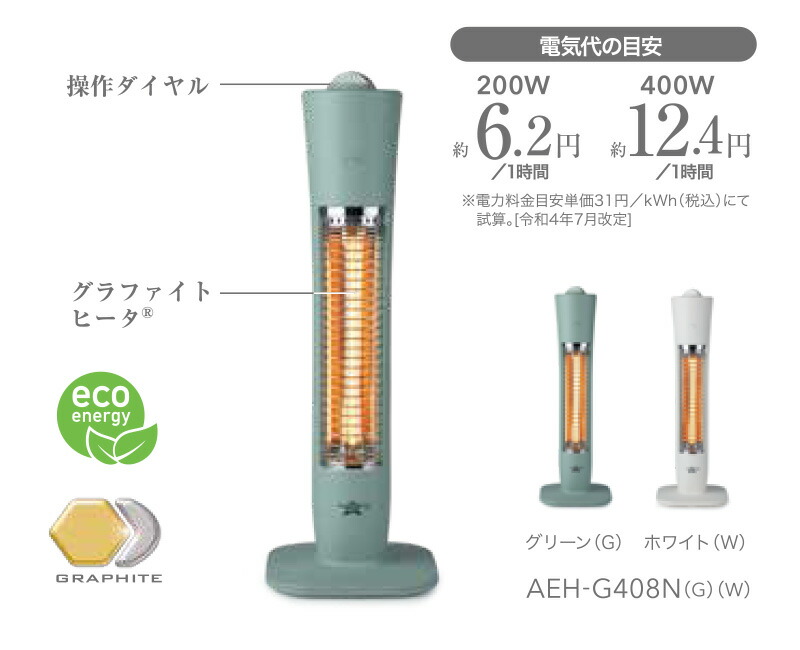 楽天市場】【選ぶ景品】 アラジン 遠赤グラファイトヒーター AEH-G408N