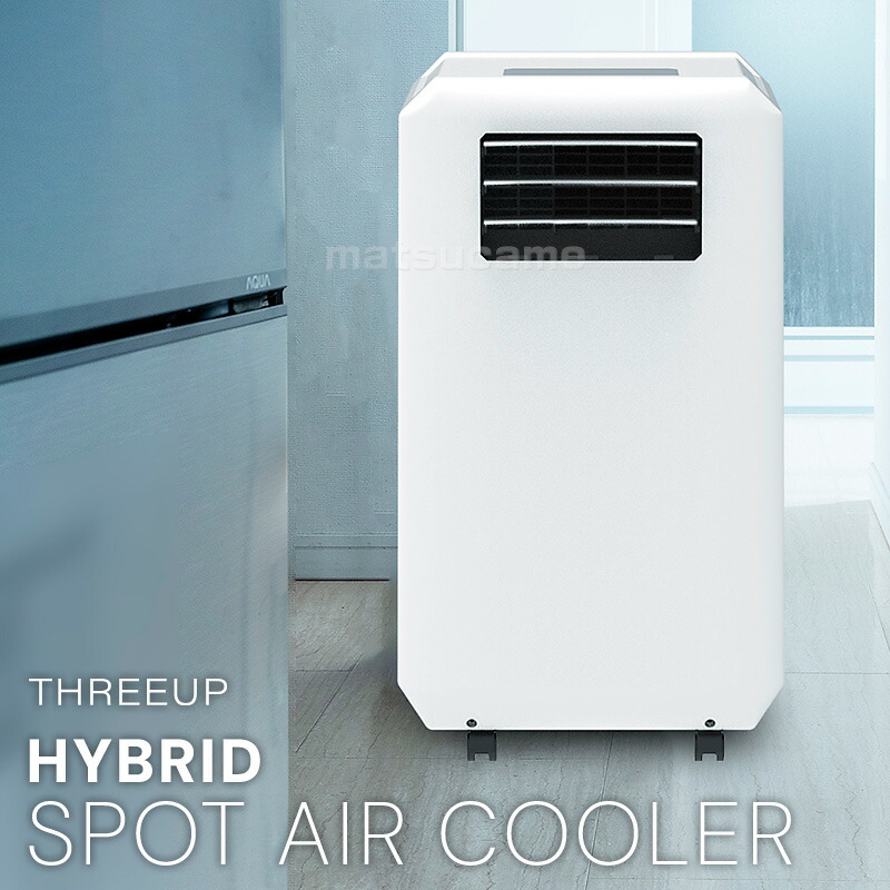 楽天市場】話題の品 スリーアップ ハイブリッド式 排熱レス スポット