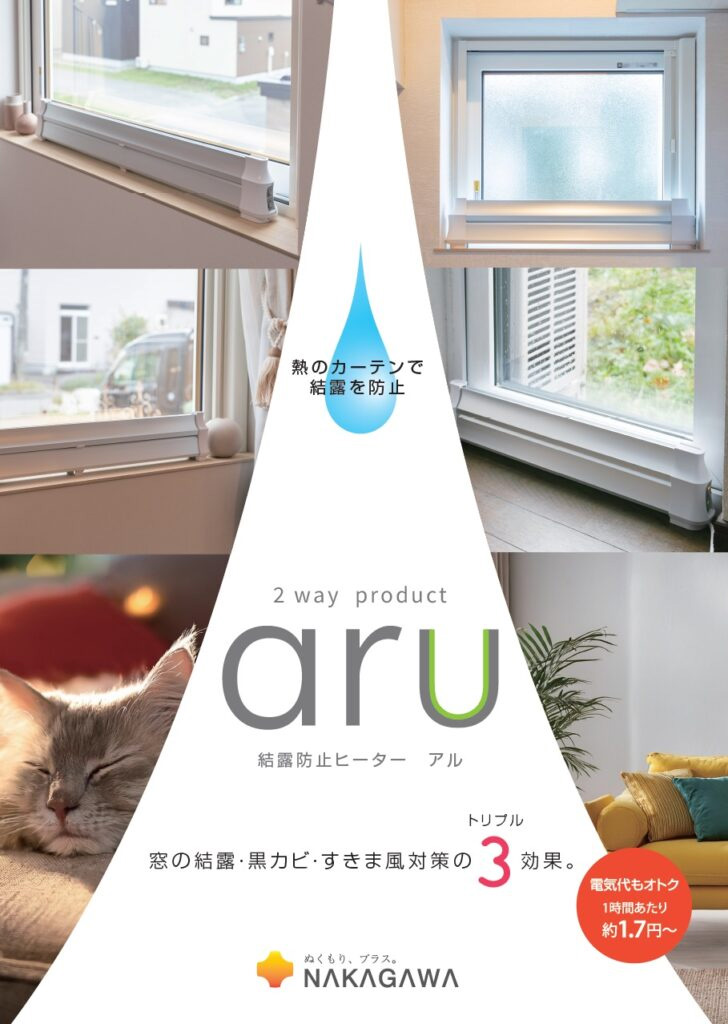 楽天市場】【選ぶ景品】 日本製 結露防止ヒーター aru アル 150cm