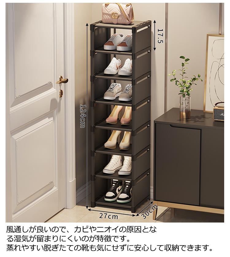 楽天市場】大容量 下駄箱 スリム 収納 おしゃれ 8段 玄関収納 省