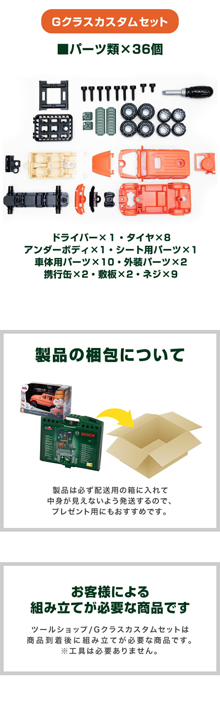 おもちゃ 車＆工具セット BOSCH ボッシュ 大工さん 電動ドライバー