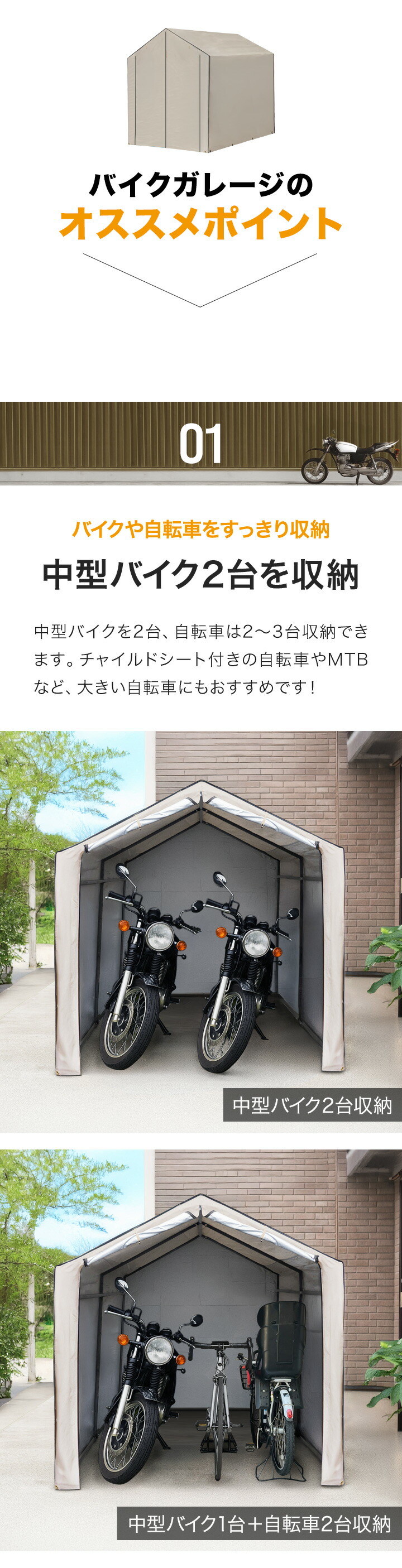 バイク ガレージ 物置 1台 2台用 幅170cm×奥行230cm 高耐水/UVカット