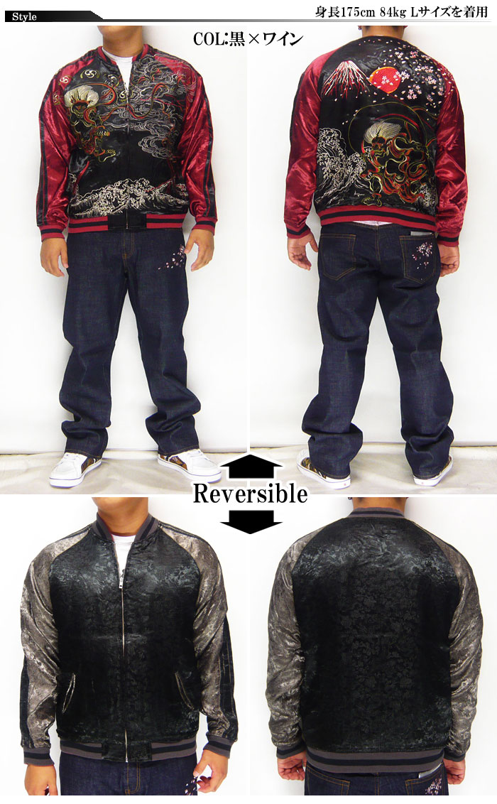 satori[さとり] 波雲雷に風雷神柄 刺繍 リバーシブル和柄スカジャン